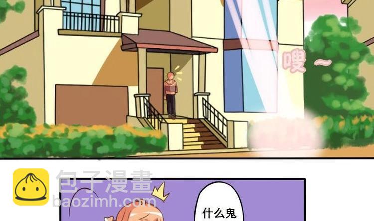 《泽野家的兔子》第001话 第10页