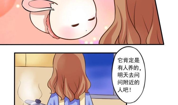《泽野家的兔子》第001话 第18页