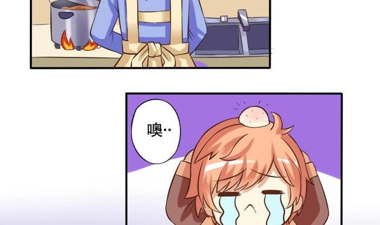 《泽野家的兔子》第001话 第19页