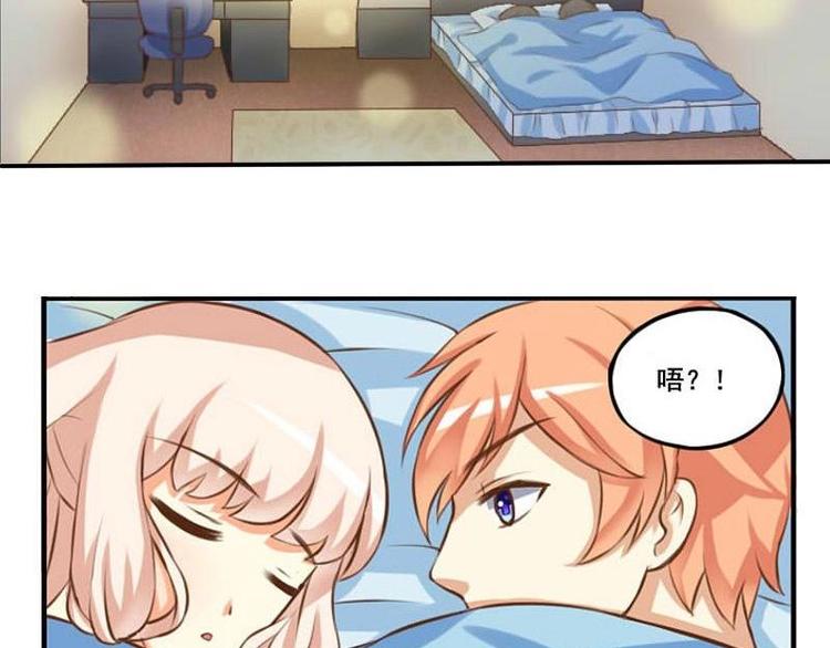 《泽野家的兔子》第001话 第26页
