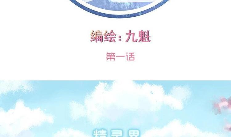 《泽野家的兔子》第001话 第2页