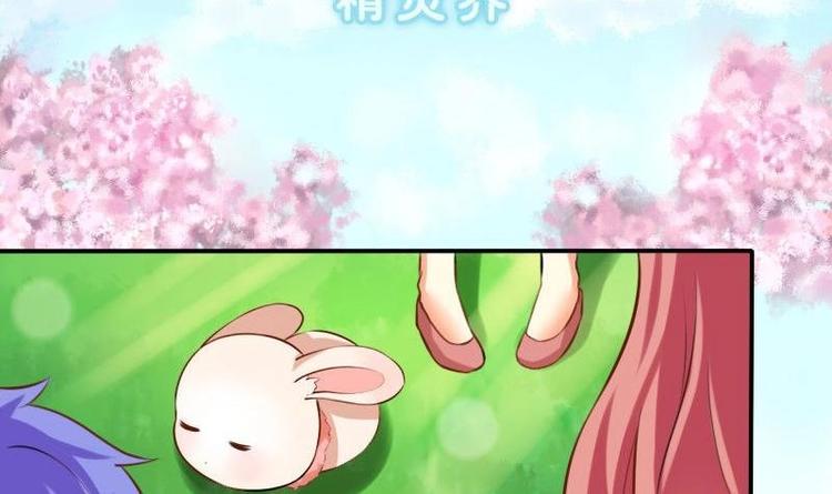 《泽野家的兔子》第001话 第3页