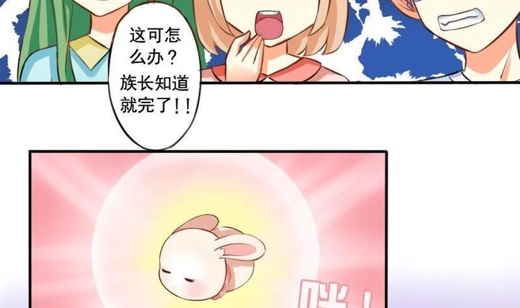 《泽野家的兔子》第001话 第6页