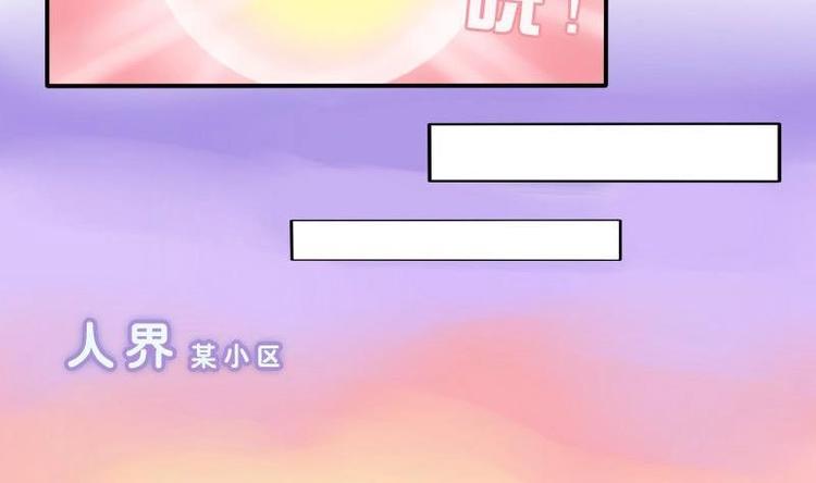 《泽野家的兔子》第001话 第7页