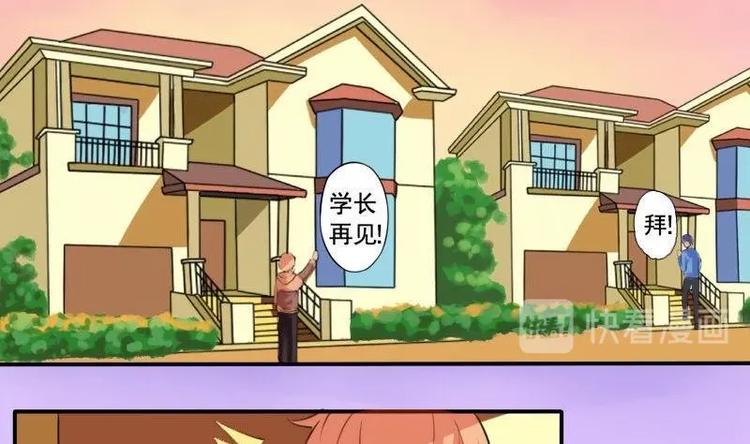 《泽野家的兔子》第001话 第8页