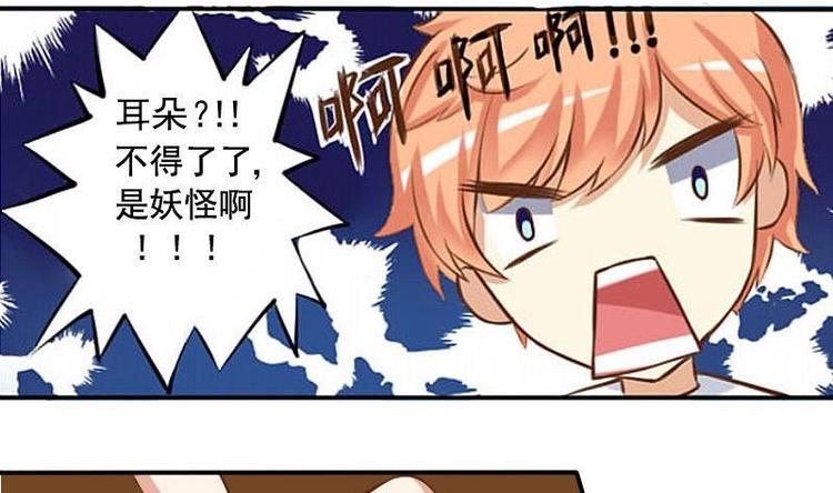 《泽野家的兔子》第002话 第11页