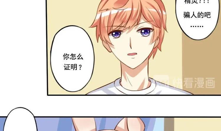 《泽野家的兔子》第002话 第15页