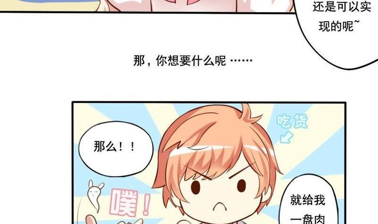 《泽野家的兔子》第002话 第17页