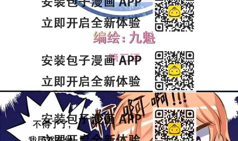 《泽野家的兔子》第002话 第2页