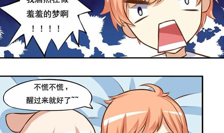 《泽野家的兔子》第002话 第3页