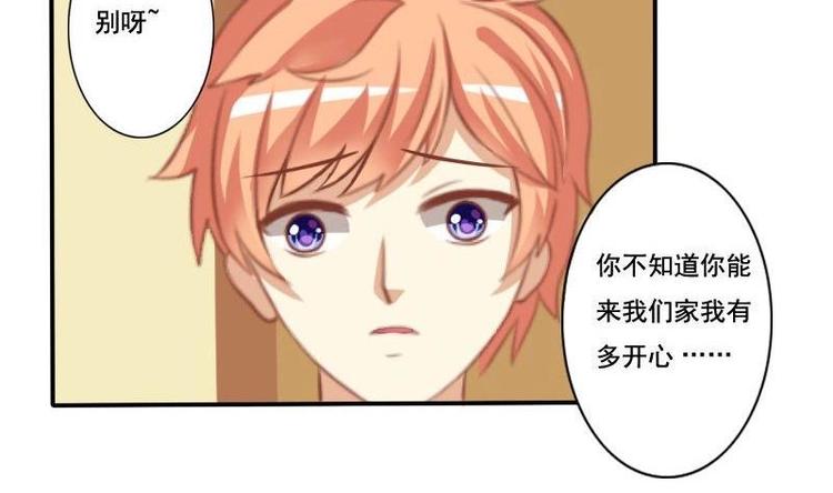 《泽野家的兔子》第004话 第13页