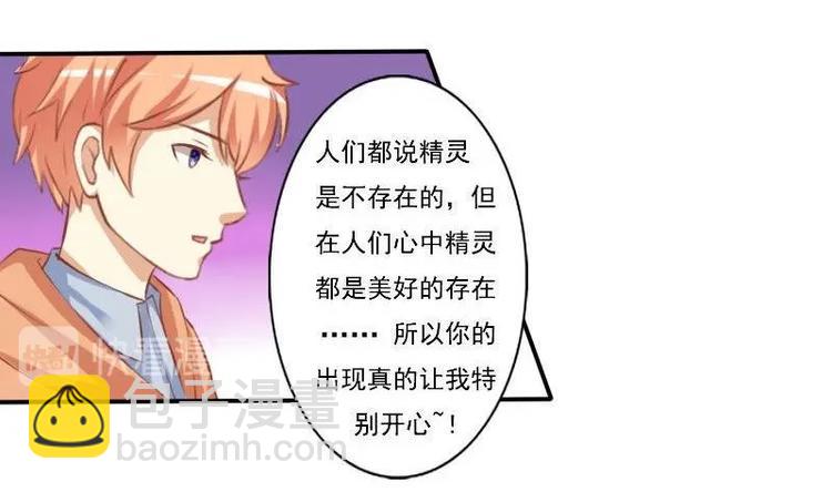 《泽野家的兔子》第004话 第14页