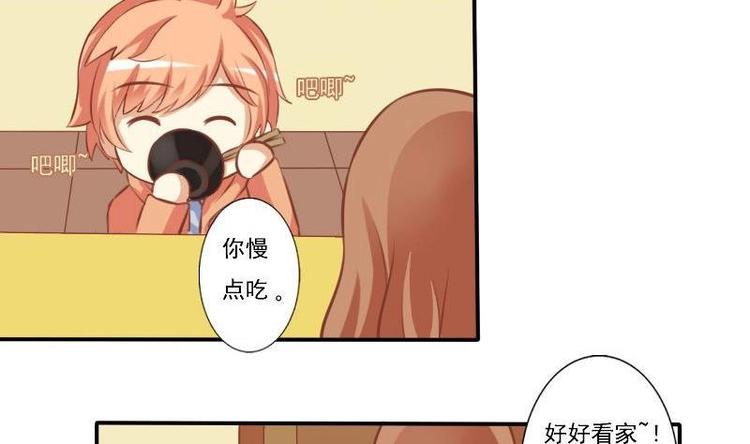 《泽野家的兔子》第004话 第19页