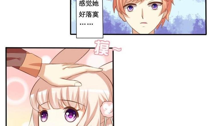 《泽野家的兔子》第003话 第14页