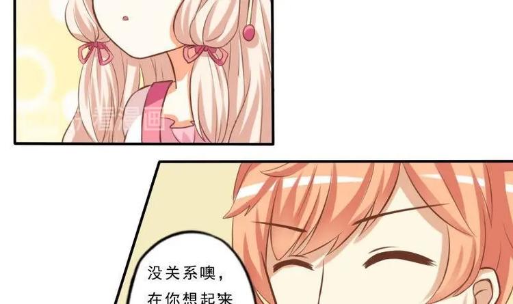 《泽野家的兔子》第003话 第15页