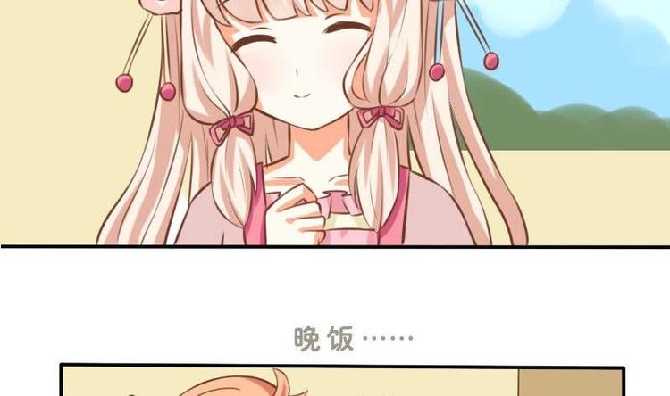 《泽野家的兔子》第003话 第17页