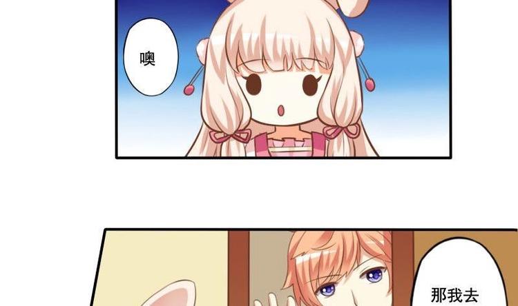 《泽野家的兔子》第003话 第4页