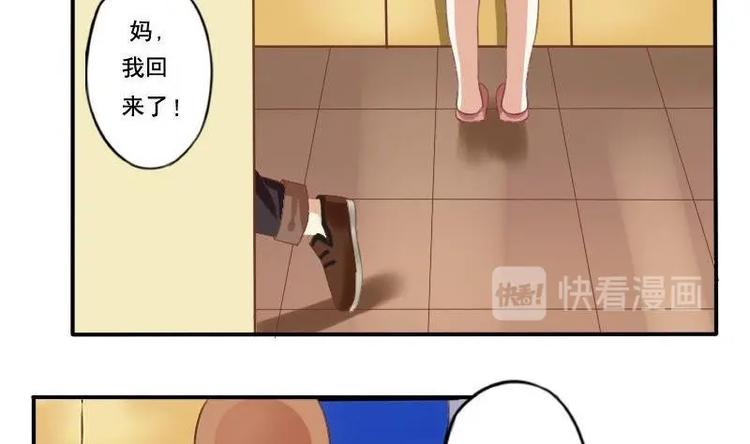 《泽野家的兔子》第003话 第7页