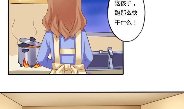 《泽野家的兔子》第003话 第8页