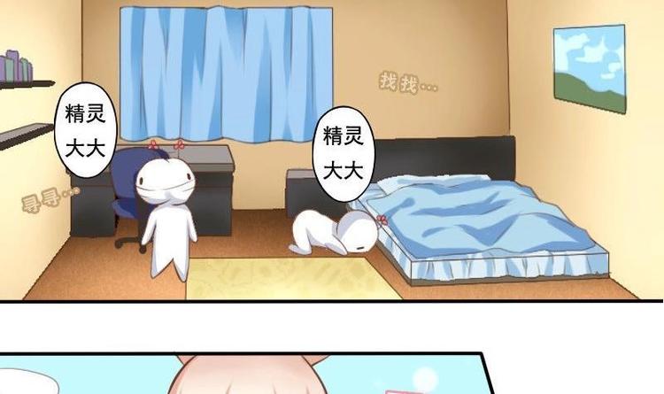 《泽野家的兔子》第003话 第9页