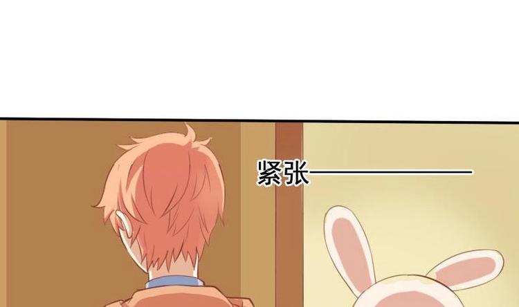 《泽野家的兔子》第006话 第13页