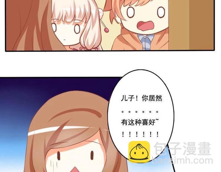 《泽野家的兔子》第006话 第19页