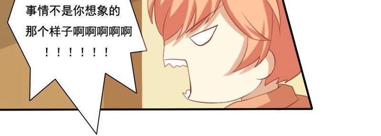 《泽野家的兔子》第006话 第24页