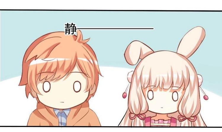 《泽野家的兔子》第006话 第6页