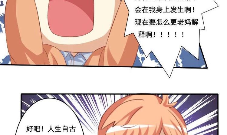 《泽野家的兔子》第006话 第9页