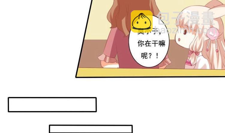 《泽野家的兔子》第008话 第14页