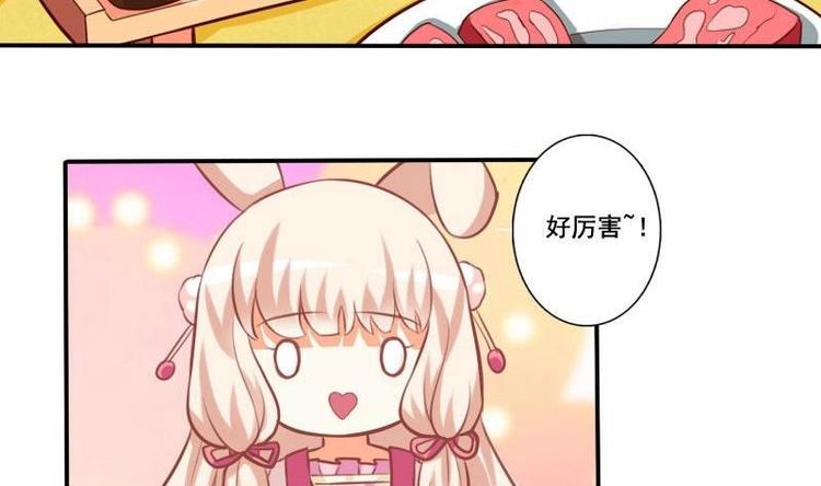 《泽野家的兔子》第008话 第16页