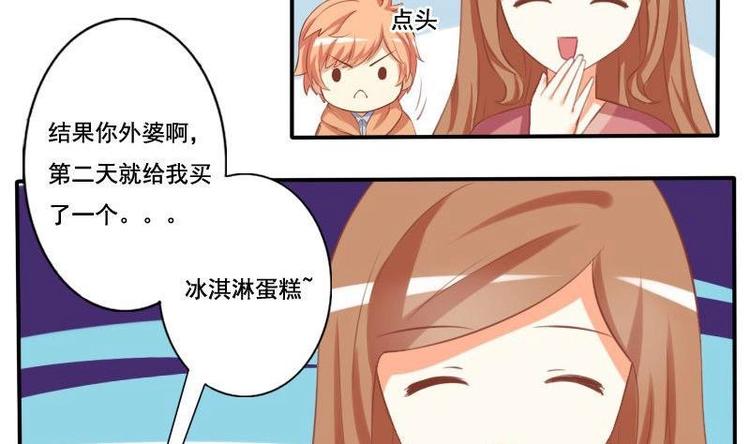 《泽野家的兔子》第008话 第4页