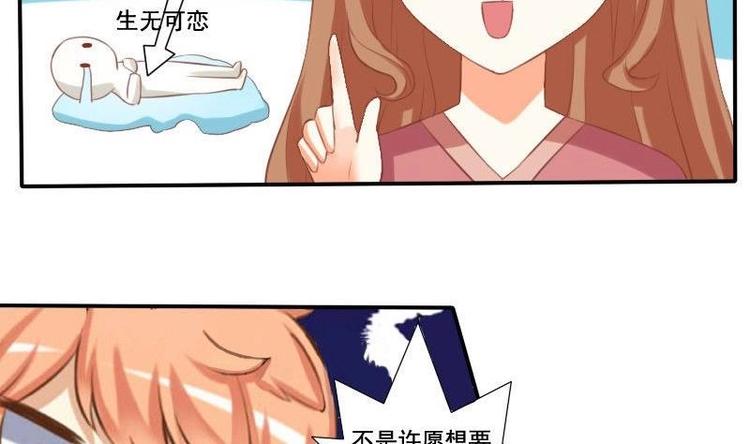 《泽野家的兔子》第008话 第5页