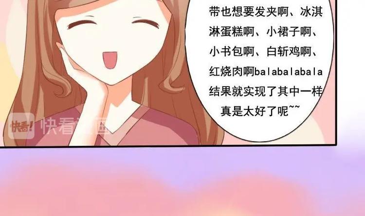 《泽野家的兔子》第008话 第7页