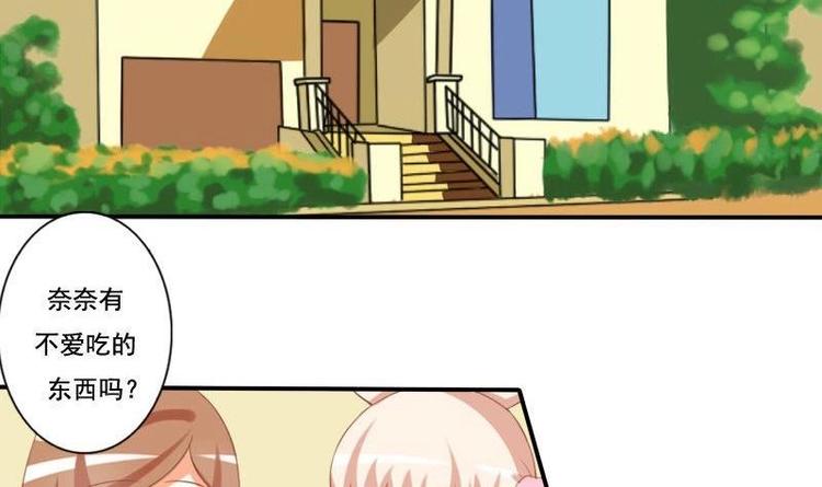 《泽野家的兔子》第008话 第9页
