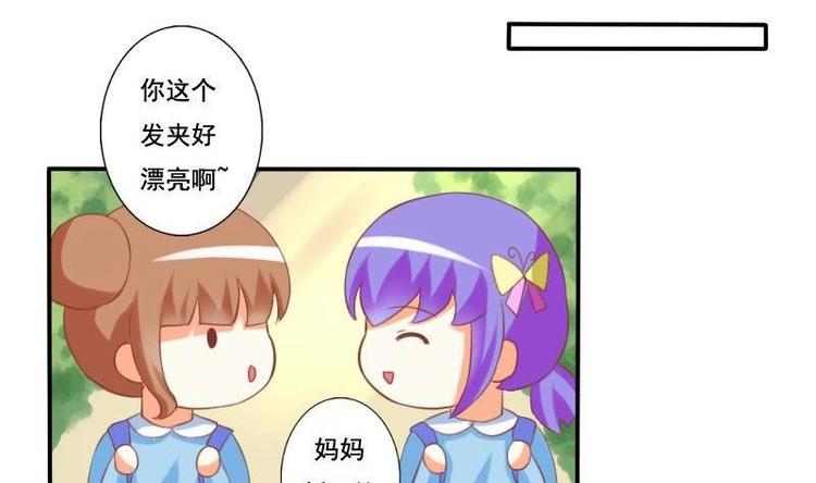 《泽野家的兔子》第007话 第17页