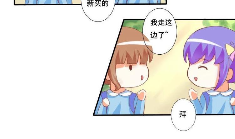 《泽野家的兔子》第007话 第18页