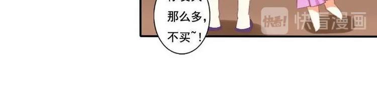 《泽野家的兔子》第007话 第20页