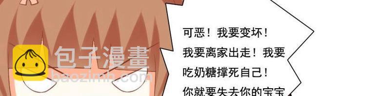 《泽野家的兔子》第007话 第22页
