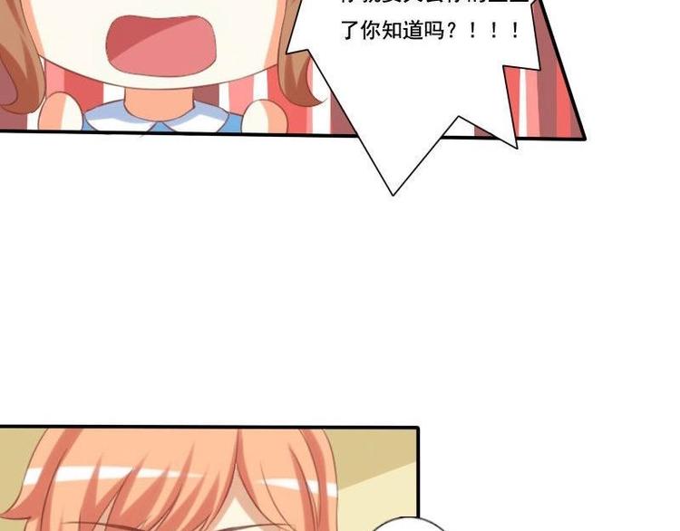 《泽野家的兔子》第007话 第23页