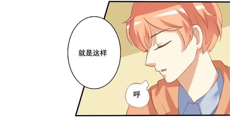 《泽野家的兔子》第007话 第4页