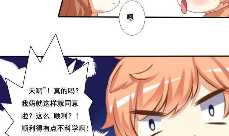 《泽野家的兔子》第007话 第9页