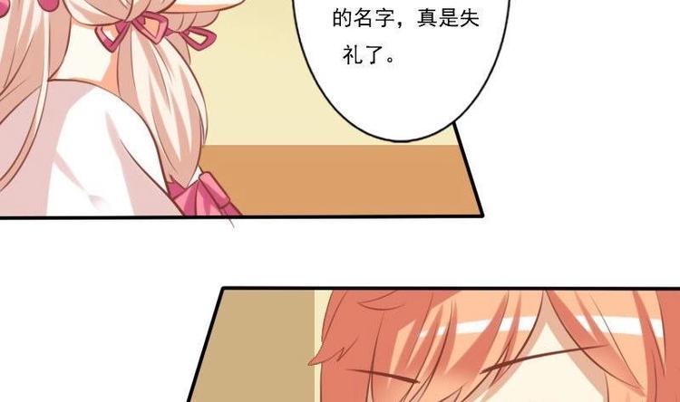 《泽野家的兔子》第005话 第11页