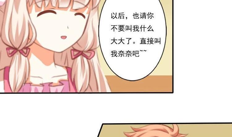 《泽野家的兔子》第005话 第13页