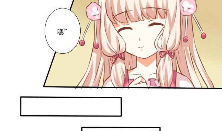 《泽野家的兔子》第005话 第16页
