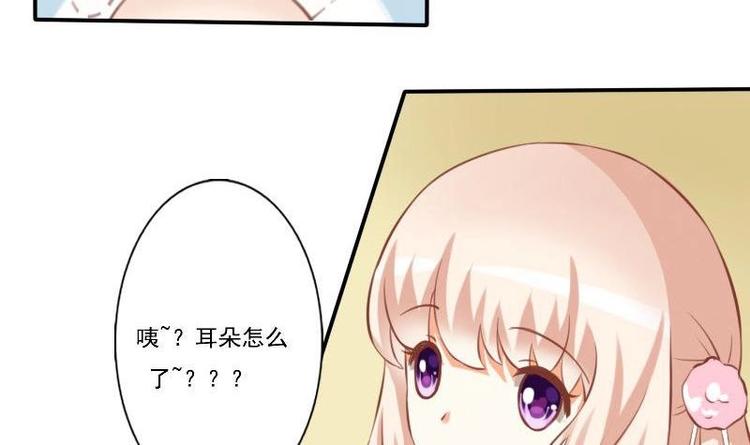 《泽野家的兔子》第005话 第3页