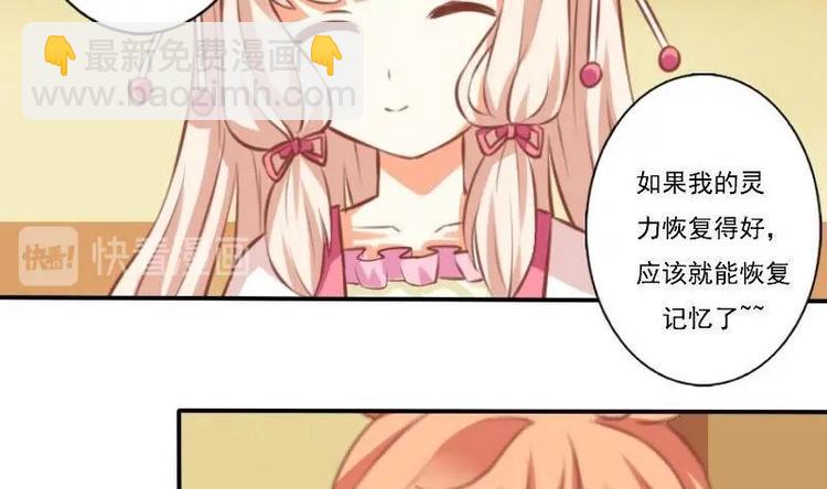 《泽野家的兔子》第005话 第7页