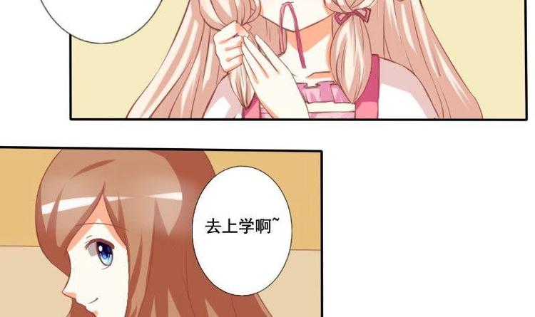 《泽野家的兔子》第009话 第15页