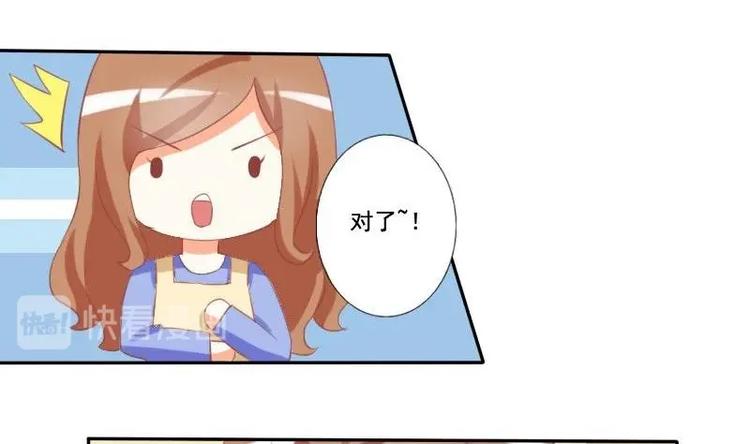 《泽野家的兔子》第009话 第17页