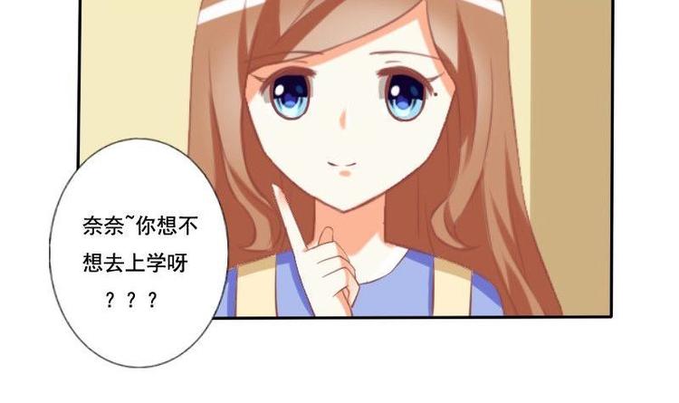 《泽野家的兔子》第009话 第18页